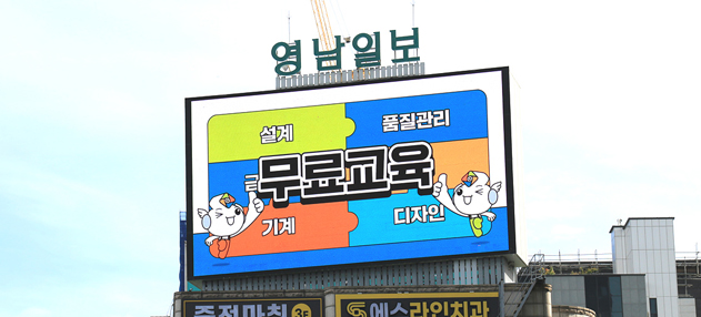 죽전네거리 전광판