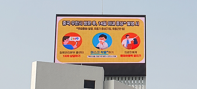 서성네거리 전광판