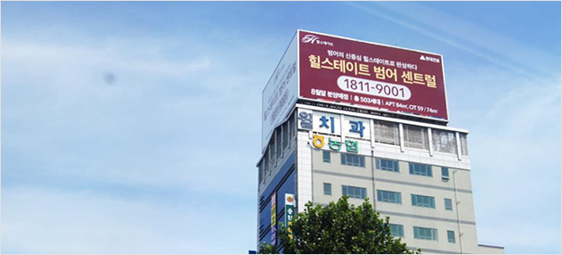 서성네거리 전광판