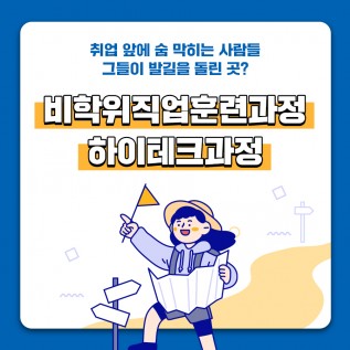 한국폴리텍대학 SNS 콘텐츠 디자인