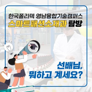 한국폴리텍대학 SNS 콘텐츠 디자인