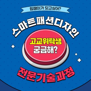 한국폴리텍대학 SNS 콘텐츠 디자인