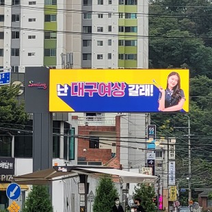 전자게시대