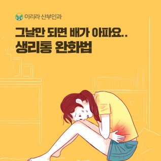 황금동 산부인과 SNS컨텐츠디자인