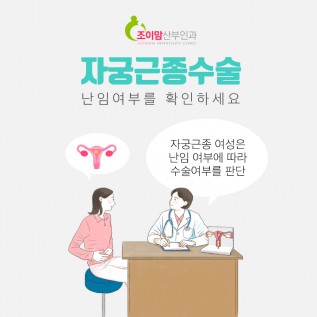 난임전문 산부인과 SNS컨텐츠 디자인