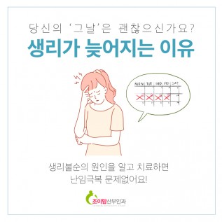 난임전문 산부인과 SNS컨텐츠 디자인