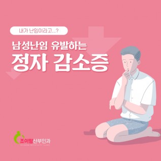 난임전문 산부인과 SNS컨텐츠 디자인