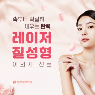 범어동 산부인과 SNS컨텐츠 디자인