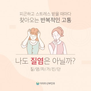 황금동 산부인과 SNS컨텐츠디자인