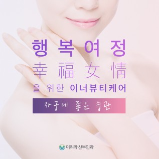 황금동 산부인과 SNS컨텐츠 디자인