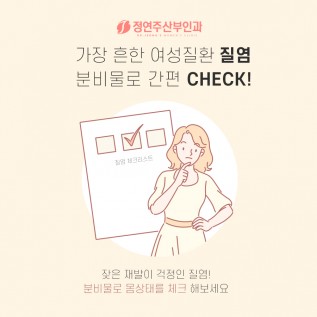 범어동 산부인과 SNS컨텐츠 디자인