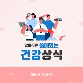 반월당 이비인후과 SNS컨텐츠 디자인