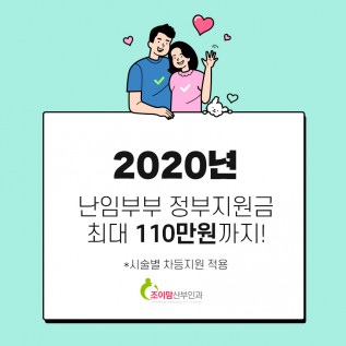 난임전문 산부인과 SNS컨텐츠 디자인