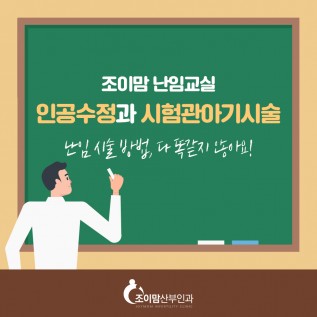 난임전문 산부인과 SNS컨텐츠 디자인