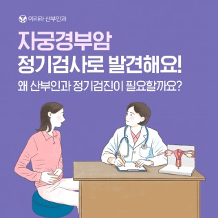 황금동 산부인과 SNS컨텐츠디자인