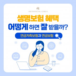 아티낸셜 코리아