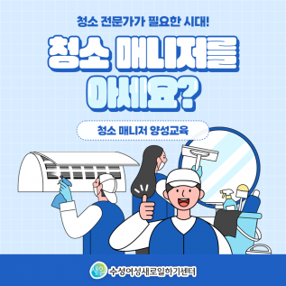 수성여성클럽