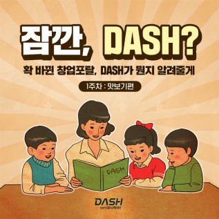 창조경제혁신센터 SNS컨텐츠디자인